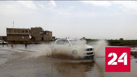 На юге Йемена произошло сильнейшее наводнение - Россия 24 