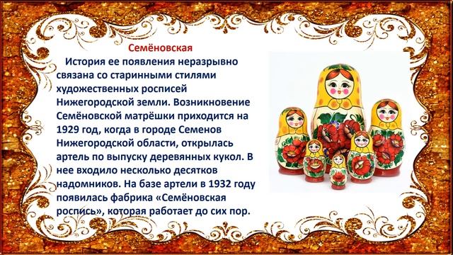 "Русская матрёшка погостит у нас немножко" смотреть онлайн