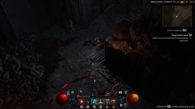 Варвар | Diablo 4 Подземелье - "Запретный город" смотреть онлайн