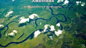 Реки и озёра, моря и океаны