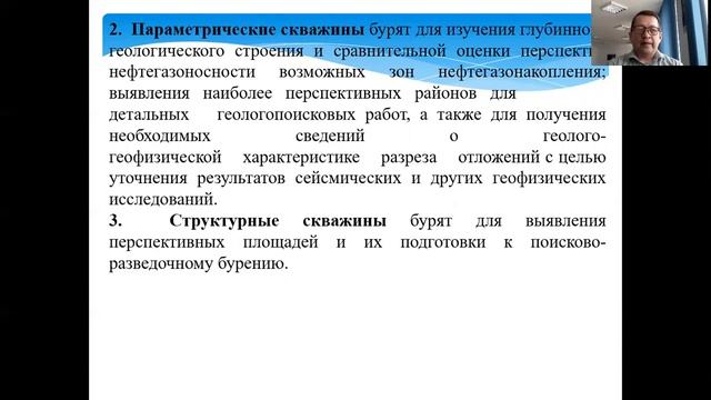 Технология бурения нефтяных и газовых скважин лекция 1 смотреть онлайн