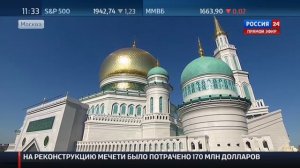 Открытие Московской Соборной Мечети  23  09  2015