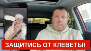 Пассажирка оклеветала водителя Яндекс Такси! Как не попасть в тюрьму?