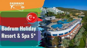 ? Bodrum Holiday Resort  Spa 5*_Турция.  Цена в описании ↓