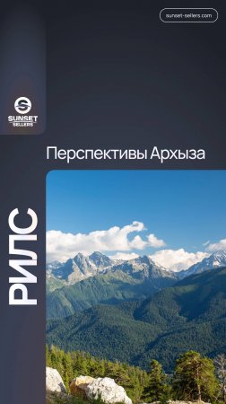 Почему ВСЕ говорят об АРХЫЗЕ? Красная Поляна 2.0