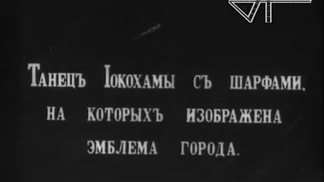 Танец японских гейш. (С натуры)