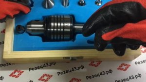 Подвижный токарный центр (центр вращения) с конусом Морзе 2, с комплектом сменных наконечников