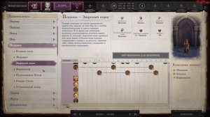 Pathfinder: Wrath of the Righteous - Всадник