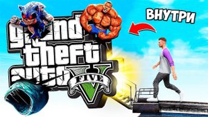 ЧТО ВНУТРИ ЛОГОТИПА ГТА 5 ? ГИГАНТСКИЙ ЛОГОТИП GTA V !