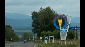 республика хакасия село таштып
