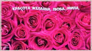 ХОРОШИЙ СТИХ О КРАСОТЕ _ ВСЕМИРНЫЙ ДЕНЬ КРАСОТЫ! ПОЗДРАВИТЬ С ДНЁМ КРАСОТЫ МУЗЫКАЛЬНАЯ ОТКРЫТКА.mp4