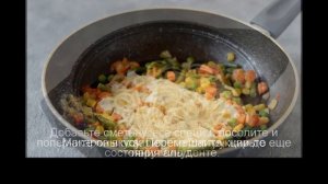 Макароны с замороженными овощами