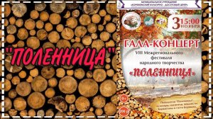 г.Коряжма | "Поленница" | 03.11.2019 год