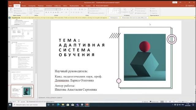 Круглый стол «Современные технологии обучения математике в профильной школе»