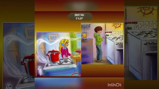 "Сам удома. Безпека в побуті" - заняття по ОБЖД для старшої групи смотреть онлайн