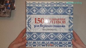 Новые покупки. Пополнение запасов пряжи и книг по вязанию