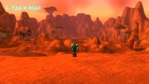 Гайд по прокачке персонажа WoW Classic