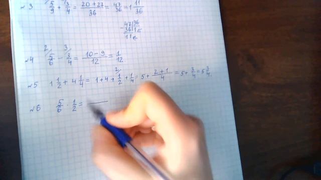 умножение дробей смотреть онлайн