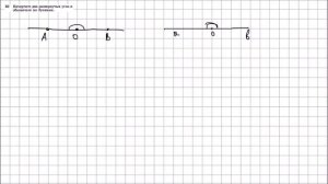 Геометрия 7 класс Атанасян, Бутузов УПР 10