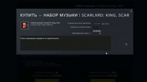 ДОБАВИЛИ ПЕРВЫЙ НОРМАЛЬНЫЙ НАБОР МУЗЫКИ В КСГО (scarlxrd) - НОВОЕ ОБНОВЛЕНИЕ В CS:GO ОТ 17.12.19