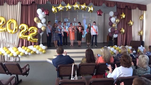 Последний звонок 2022 смотреть онлайн