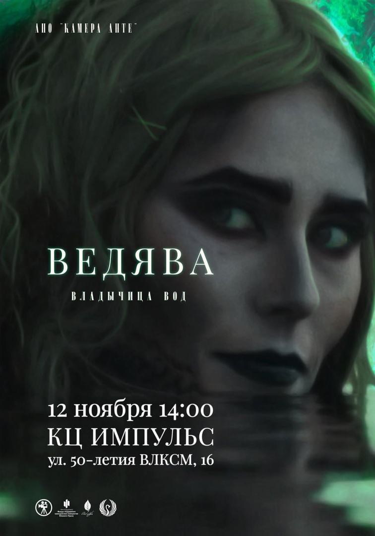 Ведява.  Мистические ужасы из глубины Мордовской мифологии | Короткометражный Фильм