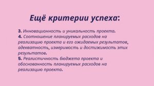 «Как создать успешный и эффективный социальный проект»