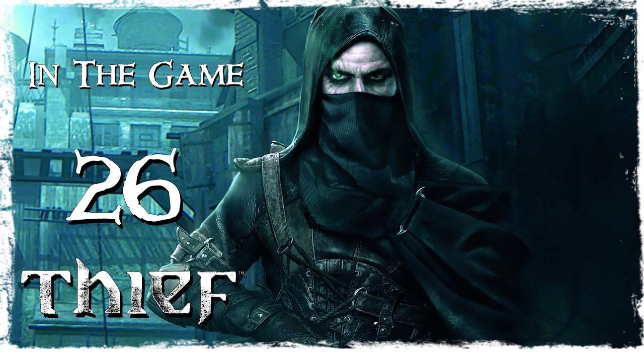 Thief 2014 - Прохождение Серия #26 [Забытый Город]