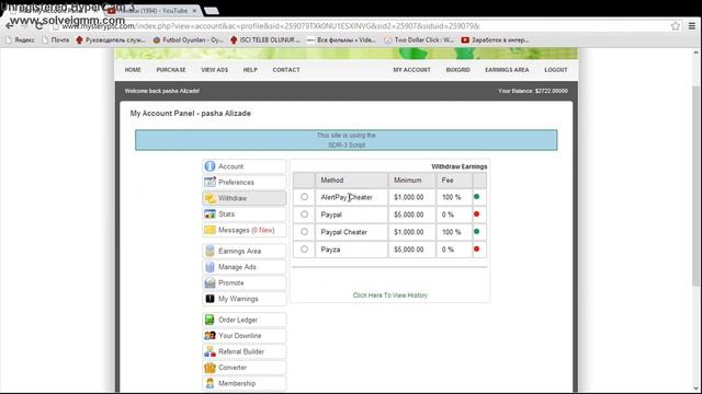 MYSTERY PTC это правда смотреть онлайн