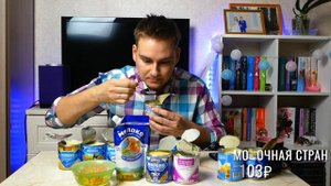 ПРОВЕРИЛ ВСЁ СГУЩЕННОЕ МОЛОКО ? ЧЁРНЫЙ СПИСОК СГУЩЕНКИ / РОГАЧЕВСКАЯ ИСПОРТИЛАСЬ??? РЕЙТИНГ СГУЩЕНК