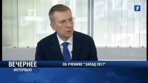 ПБК: Интервью: Эдгар Ринкевич