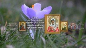 30 мая день памяти - Апостола от 70-ти Андроника и св.Иунии (Юнии)