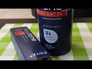 Лечение и Окрашивание волос!  Тонирование волос!