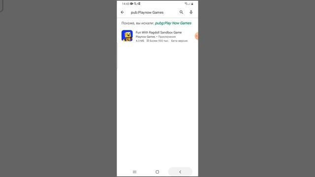 Fun With Ragdolls Google Play смотреть онлайн
