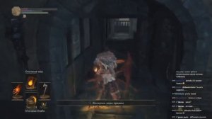 Возвращение давга в DS3 #2