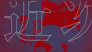 ?АКАЗА ТРЕТЬЯ ВЫСШАЯ ЛУНА | РАЗБОР ЛИЧНОСТИ? КЛИНОК РАССЕКАЮЩИЙ ДЕМОНОВ ?