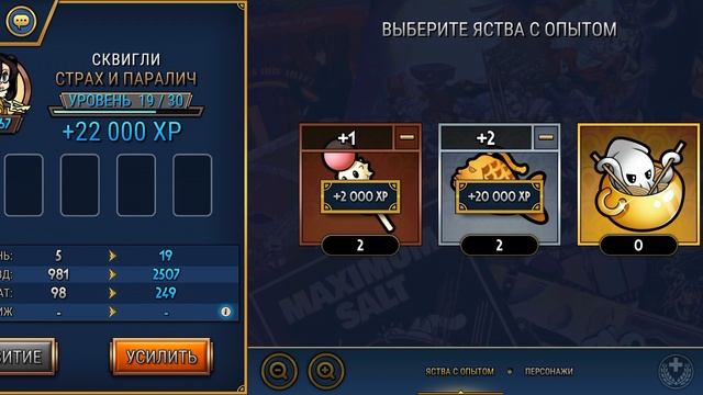 Skullgirl, открываем не много реликвий. Как то они здесь корявенько сделаны. Интриги,что ли нету как