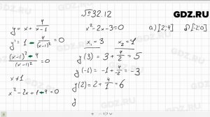№ 32.12 - Алгебра 10-11 класс Мордкович