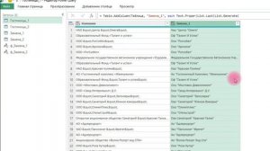 Power Query Продвинутый №28. Множественная текстовая замена c List.Generate [СПОНСОРЫ]