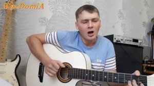 ты где то далеко я по тебе скучаю. Авторская песня. Песня под гитару.Песня о любви. Макаров Олег:)