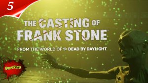 Прохождение The Casting of Frank Stone | part 5 | Всратое прохождение | Плохая концовка