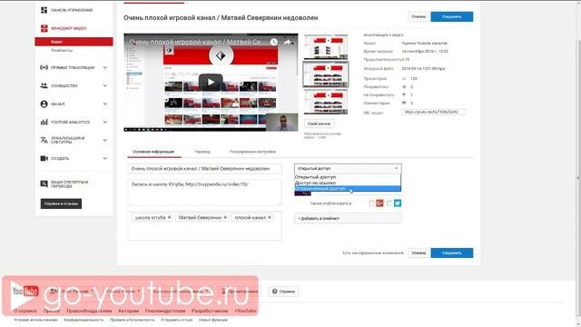 Как удалить видео со своего канала?