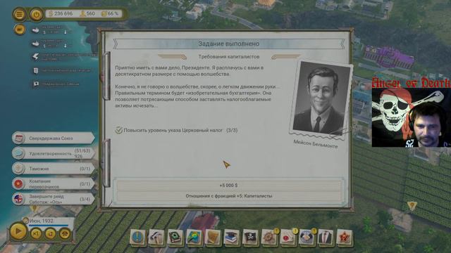 и снова загараем в Tropico 6 смотреть онлайн