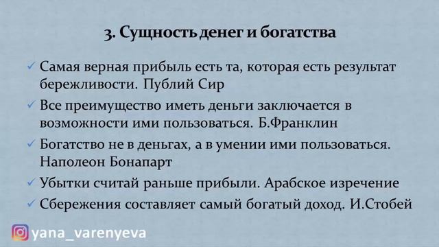 Эссе по обществознанию. Темы и примеры по экономике! #egevarenyeva смотреть онлайн