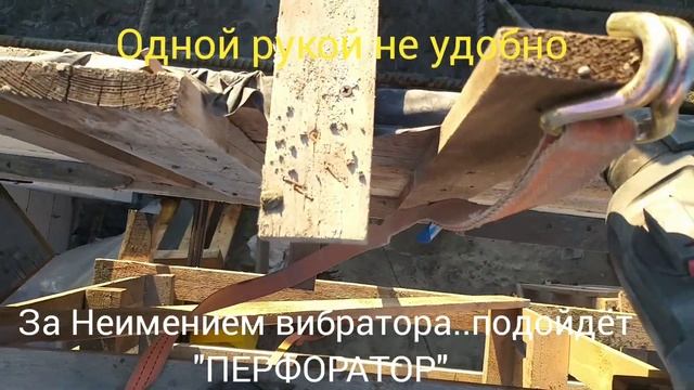 6 метровая Ж/Б ПЕРЕМЫЧКА | НАД ГАРАЖОМ | СВОИМИ РУКАМИ | смотреть онлайн