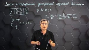 Случайные величины. Практическая часть. 10 класс. (720p)