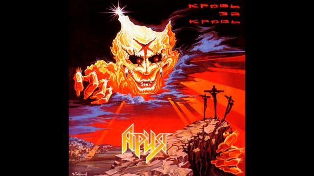 Aria/Ария - Прощай, Норфолк!/Farewell Norfolk! (D Standard Tuning)