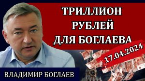 Сводки (17.04.24): ответы на вопросы зрителей / Владимир Боглаев