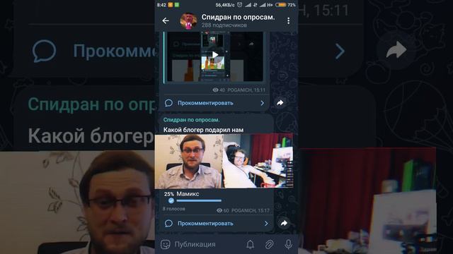 Какой блогер подарил вам детство.#врек#опросы#винди31#куплинов#мамикс. смотреть онлайн