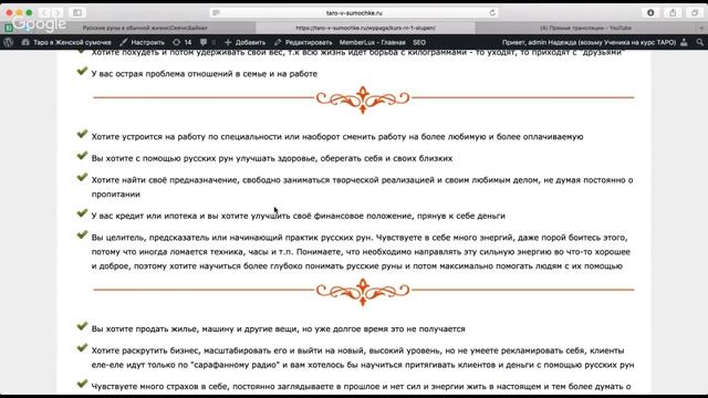 Игра "Рождественские послания от РР" день 1 смотреть онлайн